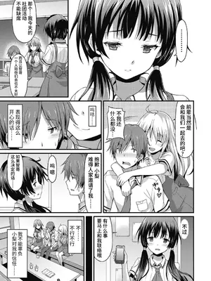 [ラサハン] ダメな貴方に恋してる [中国翻訳] [DL版]_053