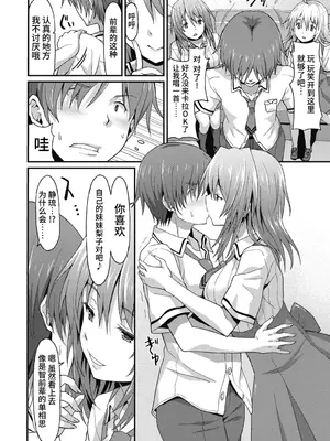 [ラサハン] ダメな貴方に恋してる [中国翻訳] [DL版]_054