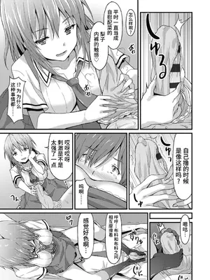 [ラサハン] ダメな貴方に恋してる [中国翻訳] [DL版]_057