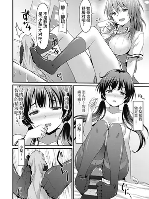 [ラサハン] ダメな貴方に恋してる [中国翻訳] [DL版]_058