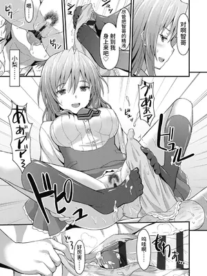 [ラサハン] ダメな貴方に恋してる [中国翻訳] [DL版]_059