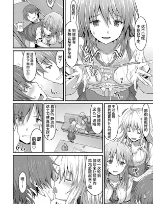 [ラサハン] ダメな貴方に恋してる [中国翻訳] [DL版]_060