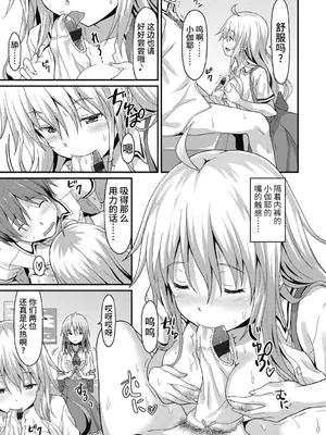 [ラサハン] ダメな貴方に恋してる [中国翻訳] [DL版]_063