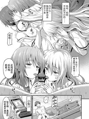 [ラサハン] ダメな貴方に恋してる [中国翻訳] [DL版]_065