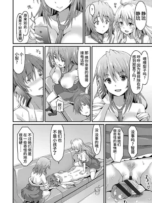 [ラサハン] ダメな貴方に恋してる [中国翻訳] [DL版]_066