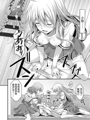 [ラサハン] ダメな貴方に恋してる [中国翻訳] [DL版]_068