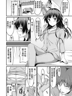 [ラサハン] ダメな貴方に恋してる [中国翻訳] [DL版]_080