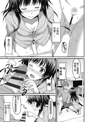 [ラサハン] ダメな貴方に恋してる [中国翻訳] [DL版]_081