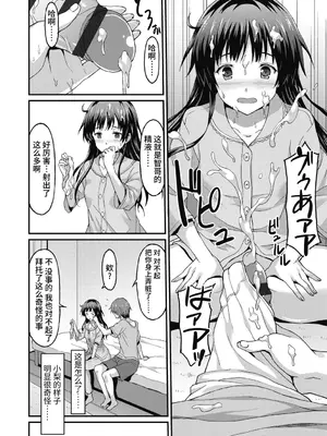 [ラサハン] ダメな貴方に恋してる [中国翻訳] [DL版]_084