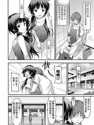 [ラサハン] ダメな貴方に恋してる [中国翻訳] [DL版]_086