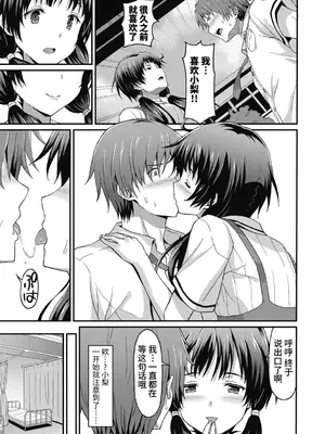 [ラサハン] ダメな貴方に恋してる [中国翻訳] [DL版]_087