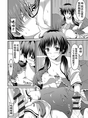 [ラサハン] ダメな貴方に恋してる [中国翻訳] [DL版]_090