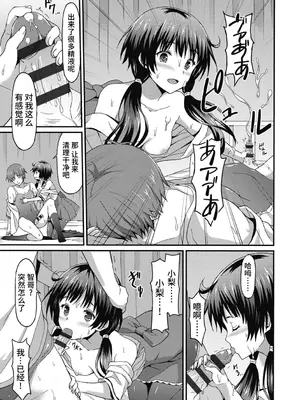 [ラサハン] ダメな貴方に恋してる [中国翻訳] [DL版]_091