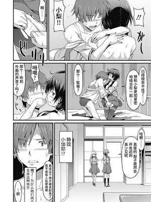 [ラサハン] ダメな貴方に恋してる [中国翻訳] [DL版]_092