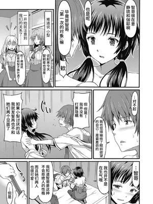 [ラサハン] ダメな貴方に恋してる [中国翻訳] [DL版]_093