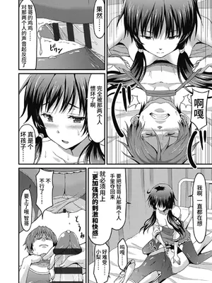 [ラサハン] ダメな貴方に恋してる [中国翻訳] [DL版]_094