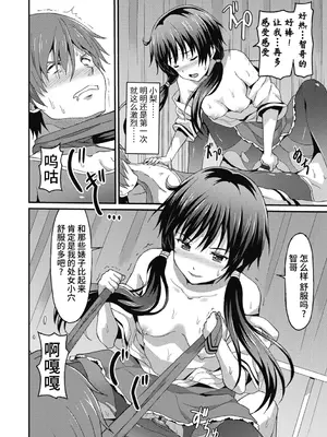 [ラサハン] ダメな貴方に恋してる [中国翻訳] [DL版]_096