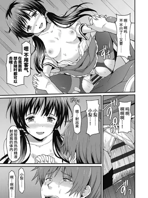 [ラサハン] ダメな貴方に恋してる [中国翻訳] [DL版]_099