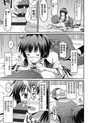 [ラサハン] ダメな貴方に恋してる [中国翻訳] [DL版]_101