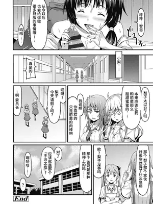 [ラサハン] ダメな貴方に恋してる [中国翻訳] [DL版]_102