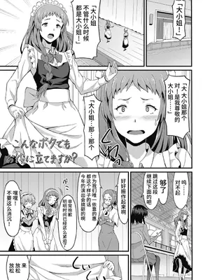 [ラサハン] ダメな貴方に恋してる [中国翻訳] [DL版]_103