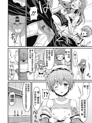 [ラサハン] ダメな貴方に恋してる [中国翻訳] [DL版]_104