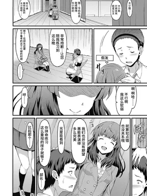 [ラサハン] ダメな貴方に恋してる [中国翻訳] [DL版]_106