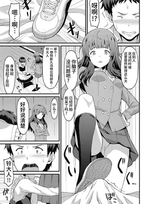 [ラサハン] ダメな貴方に恋してる [中国翻訳] [DL版]_107