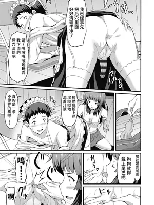 [ラサハン] ダメな貴方に恋してる [中国翻訳] [DL版]_117