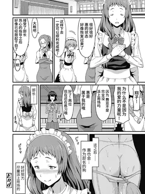 [ラサハン] ダメな貴方に恋してる [中国翻訳] [DL版]_124