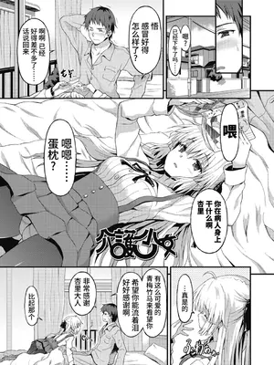 [ラサハン] ダメな貴方に恋してる [中国翻訳] [DL版]_125