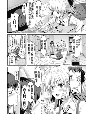 [ラサハン] ダメな貴方に恋してる [中国翻訳] [DL版]_126