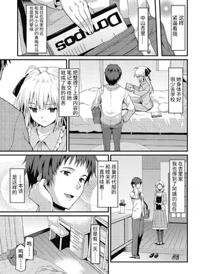 [ラサハン] ダメな貴方に恋してる [中国翻訳] [DL版]_127