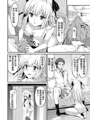 [ラサハン] ダメな貴方に恋してる [中国翻訳] [DL版]_128