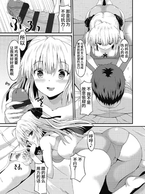 [ラサハン] ダメな貴方に恋してる [中国翻訳] [DL版]_129