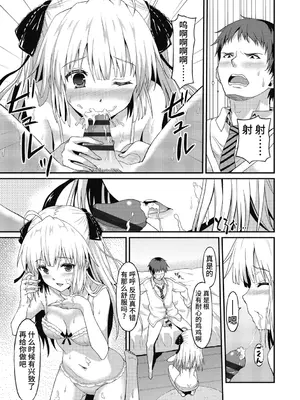 [ラサハン] ダメな貴方に恋してる [中国翻訳] [DL版]_131