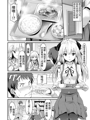 [ラサハン] ダメな貴方に恋してる [中国翻訳] [DL版]_132