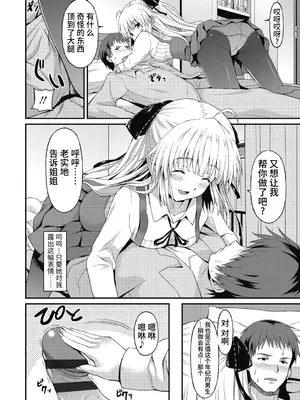 [ラサハン] ダメな貴方に恋してる [中国翻訳] [DL版]_134