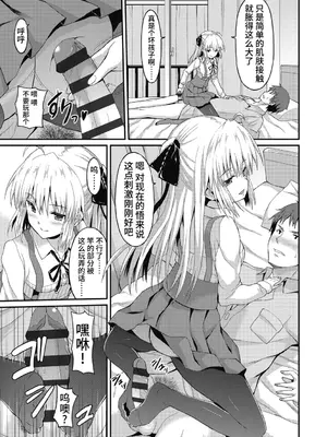 [ラサハン] ダメな貴方に恋してる [中国翻訳] [DL版]_135