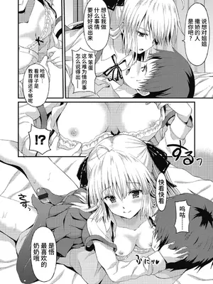 [ラサハン] ダメな貴方に恋してる [中国翻訳] [DL版]_136