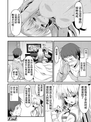 [ラサハン] ダメな貴方に恋してる [中国翻訳] [DL版]_146