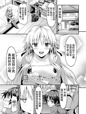 [ラサハン] ダメな貴方に恋してる [中国翻訳] [DL版]_147