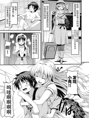 [ラサハン] ダメな貴方に恋してる [中国翻訳] [DL版]_149