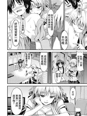 [ラサハン] ダメな貴方に恋してる [中国翻訳] [DL版]_150