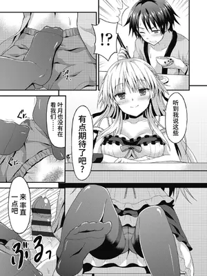 [ラサハン] ダメな貴方に恋してる [中国翻訳] [DL版]_151