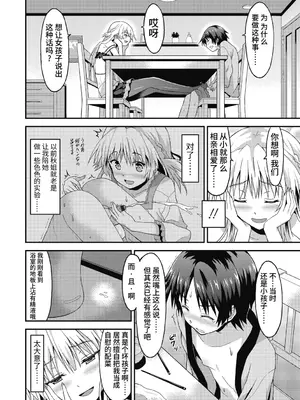 [ラサハン] ダメな貴方に恋してる [中国翻訳] [DL版]_152