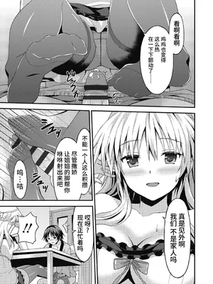 [ラサハン] ダメな貴方に恋してる [中国翻訳] [DL版]_153