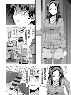 [ラサハン] ダメな貴方に恋してる [中国翻訳] [DL版]_154