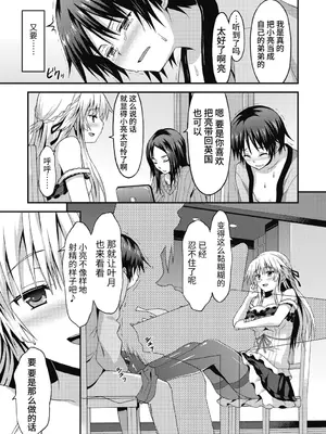 [ラサハン] ダメな貴方に恋してる [中国翻訳] [DL版]_155