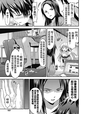 [ラサハン] ダメな貴方に恋してる [中国翻訳] [DL版]_157